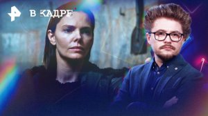 Сериалы: Тоннель, Склиф, Покинутые, Черное облако (2 сезон)