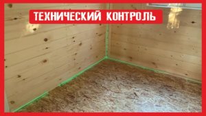 Технический надзор Пионер Строй. Нижний Новгород +79200278424