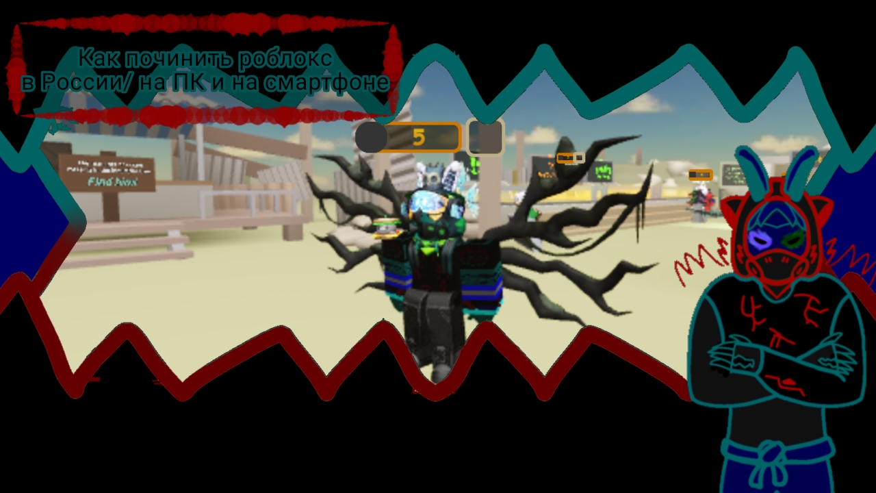Как починить роблокс в России/ на ПК и смартфонах смотреть онлайн