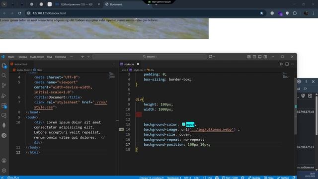 12)Изображение CSS смотреть онлайн