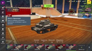 играем в танки