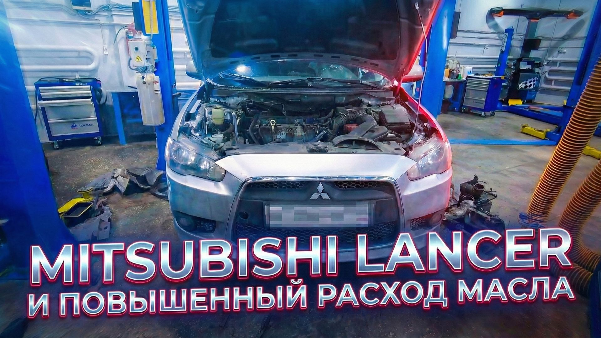 MITSUBISHI LANCER и повышенный расход масла