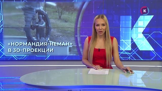 Новости Калининграда — итоги дня, 03 декабря 2025 каскад тв смотреть онлайн