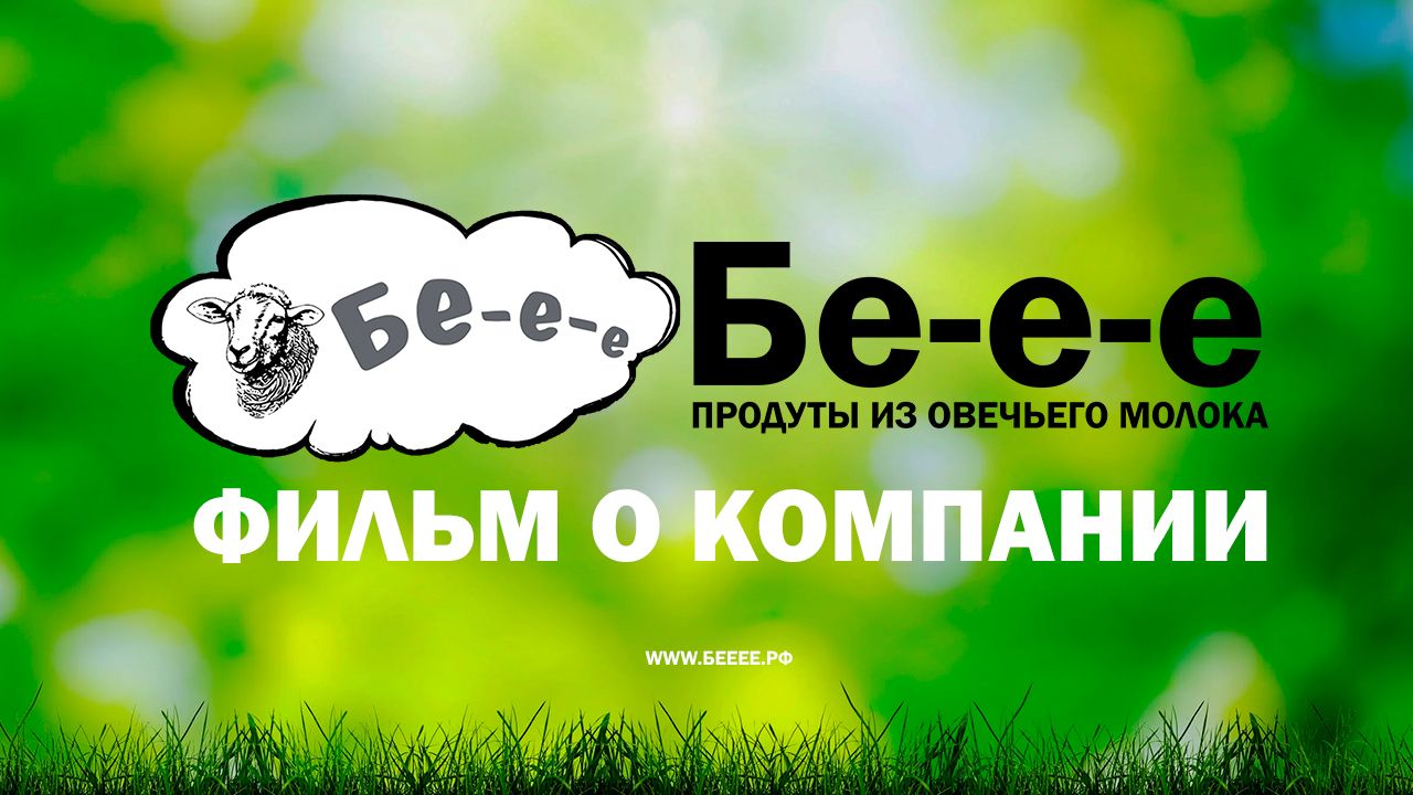 Фильм о компании Беее смотреть онлайн