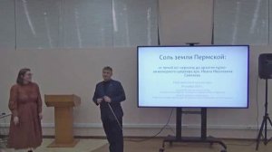 Соль земли Пермской