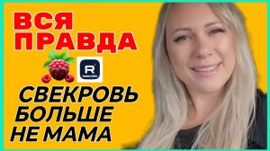 Лиса в Америке _Вся правда _Свекровь больше не мама _Обзор _Big Big Family in the USA _Funny 4
