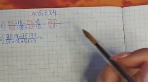 математика 5 класс номер 5.384