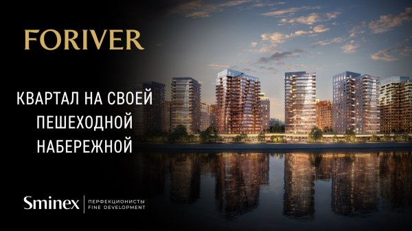 В 4 км от Кремля на первой линии Москвы-реки