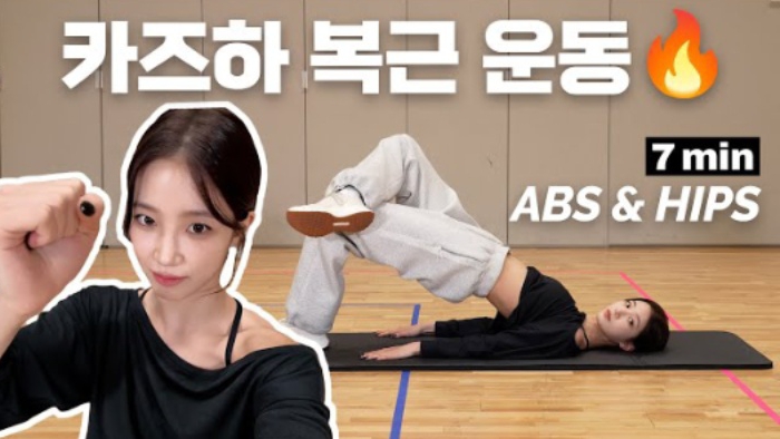 .카즈하 7분 복근 и 힙 운 돈 루 틴 (версия 2025 г.) 🔥7-минутная тренировка пресса и бёдер от Казухи