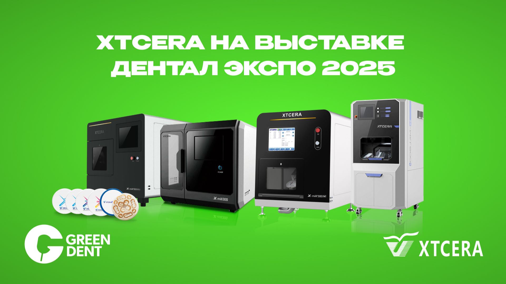 Стоматологи выбирают XTCERA смотреть онлайн