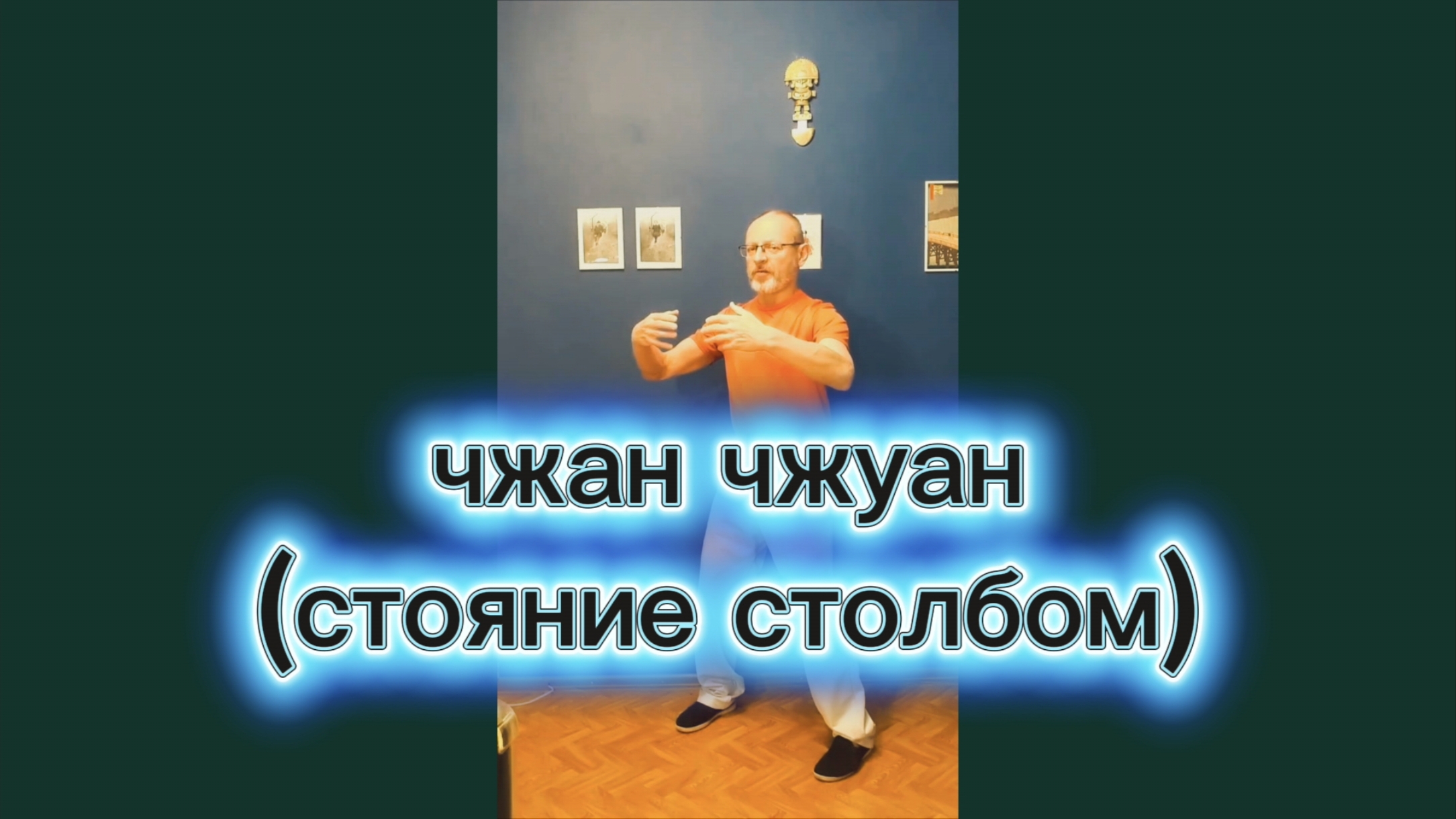 Утренний цигун 2.12.2025 #цигун #цигундляначинающих #цигунонлайн #утренний #утреннее смотреть онлайн