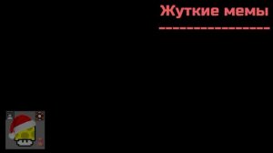 жуткие мемы/жуткие лица