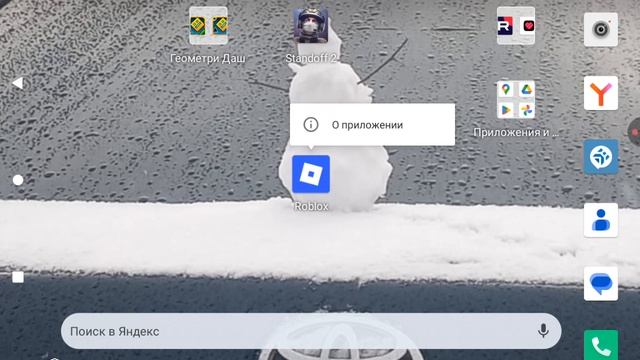 я удалил роблокс