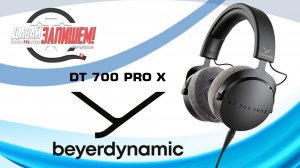 Наушники BEYERDYNAMIC DT 700 PRO X || Замеры АХЧ и тест