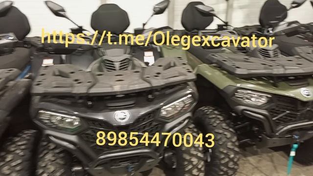Cfmoto 520l в наличии в Пушкино