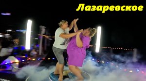 Лазаревское летом!!!