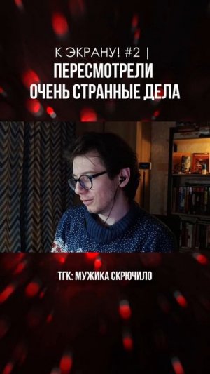 Хоппер в первом сезоне ОСД  #оченьстранныедела #strangerthings