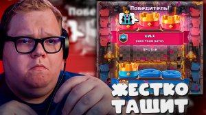 T2x2 ИГРАЕТ В CLASH ROYALE ► ЖЕСТКО ТАЩИТ #2