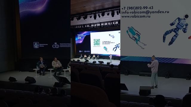 Конференция 