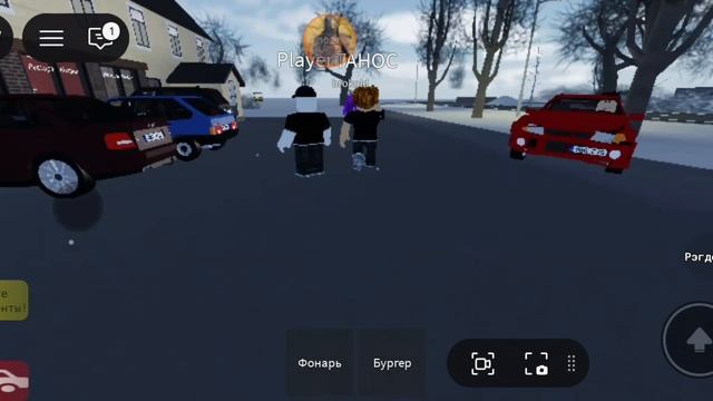 играем в рб