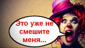 Это уже не смешите меня... _ Мошенники звонят по телефону