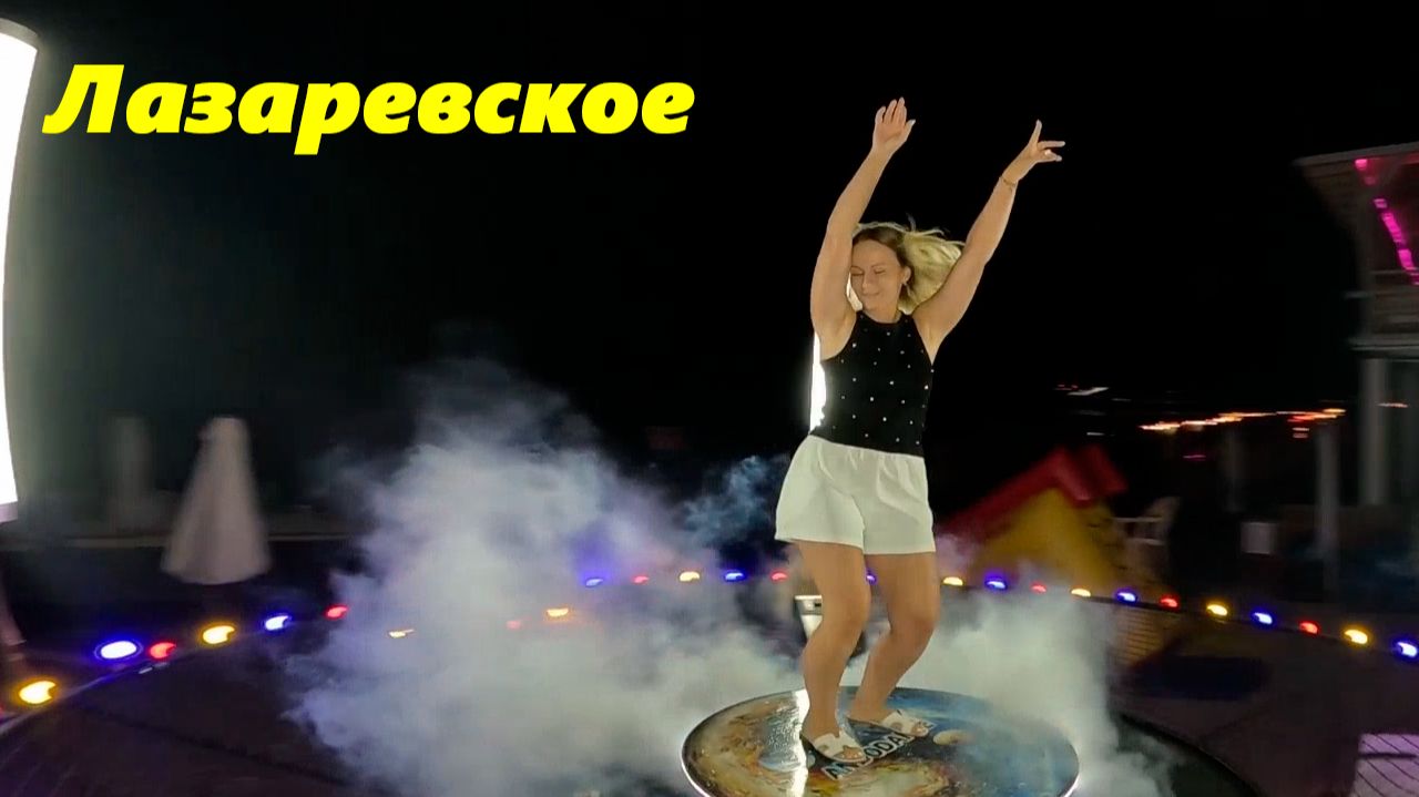 Лазаревское летом! смотреть онлайн