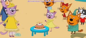 Три Кота Мультфильм День рождения у Лапочки на корабле