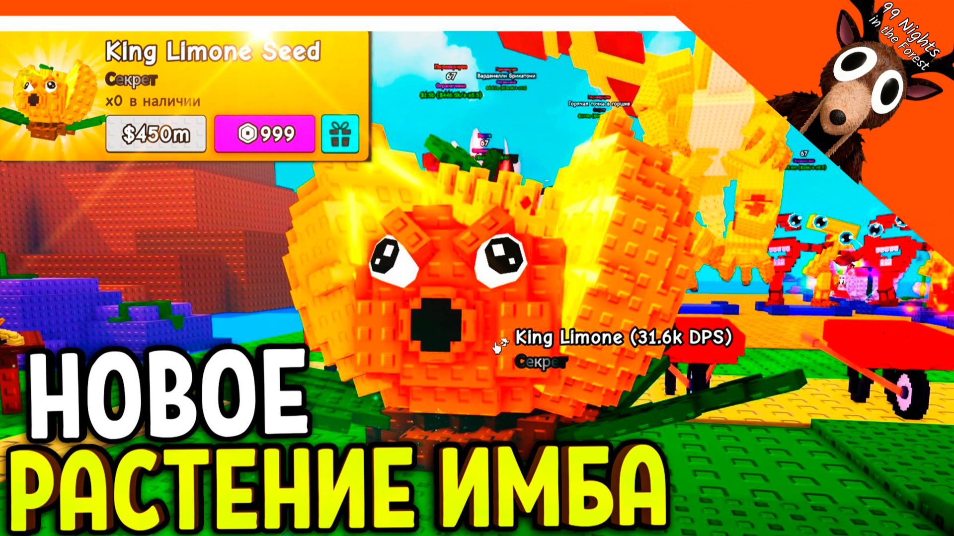 👑🍋 КОРОЛЬ ЛИМОН! ОБНОВА НОВОЕ ИМБОВОЕ РАСТЕНИЕ 🔥 РАСТЕНИЯ ПРОТИВ БРЕЙНРОТОВ Plants vs Brainrot смотреть онлайн