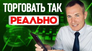 Мы не Угадываем Рынок, Мы его Понимаем! Когда начнёшь Ты? #профессиональный_трейдер