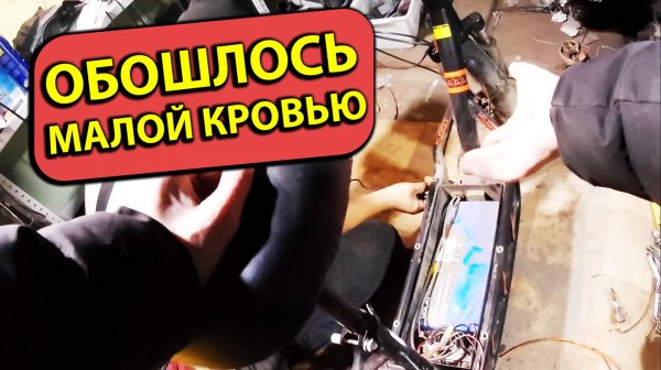 Сломался Новый Аккумулятор Volat для Электросамоката на Kugoo C1 Pro Plus но Все Обошлось