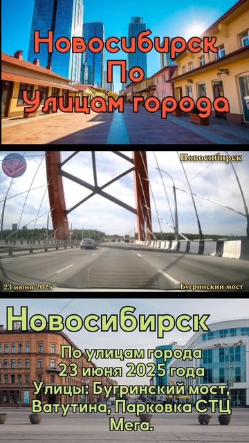 #новосибирск #поулицамгорода #игры #автомобили смотреть онлайн