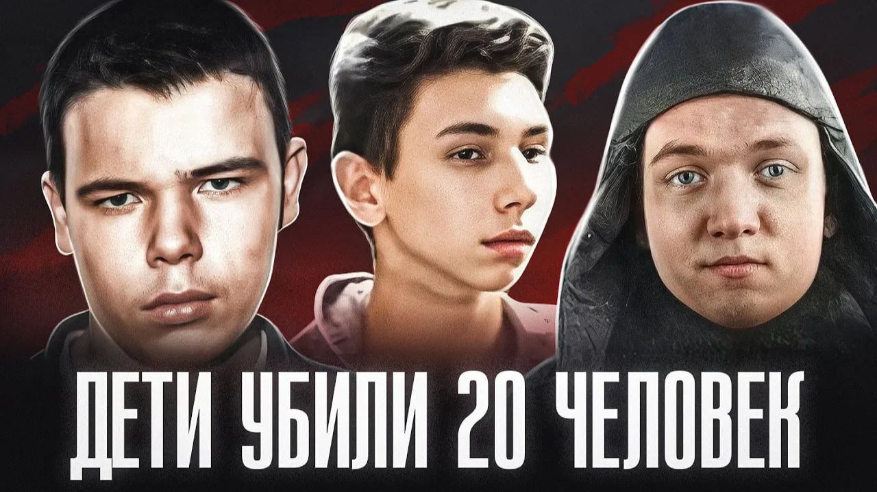 САМЫЕ ЖЕСТОКИЕ ДЕТИ МАНЬЯКИ ЗА ВСЮ ИСТОРИЮ | Владимир Винничевский, Аркадий Нейланд, Владимир Сулима смотреть онлайн