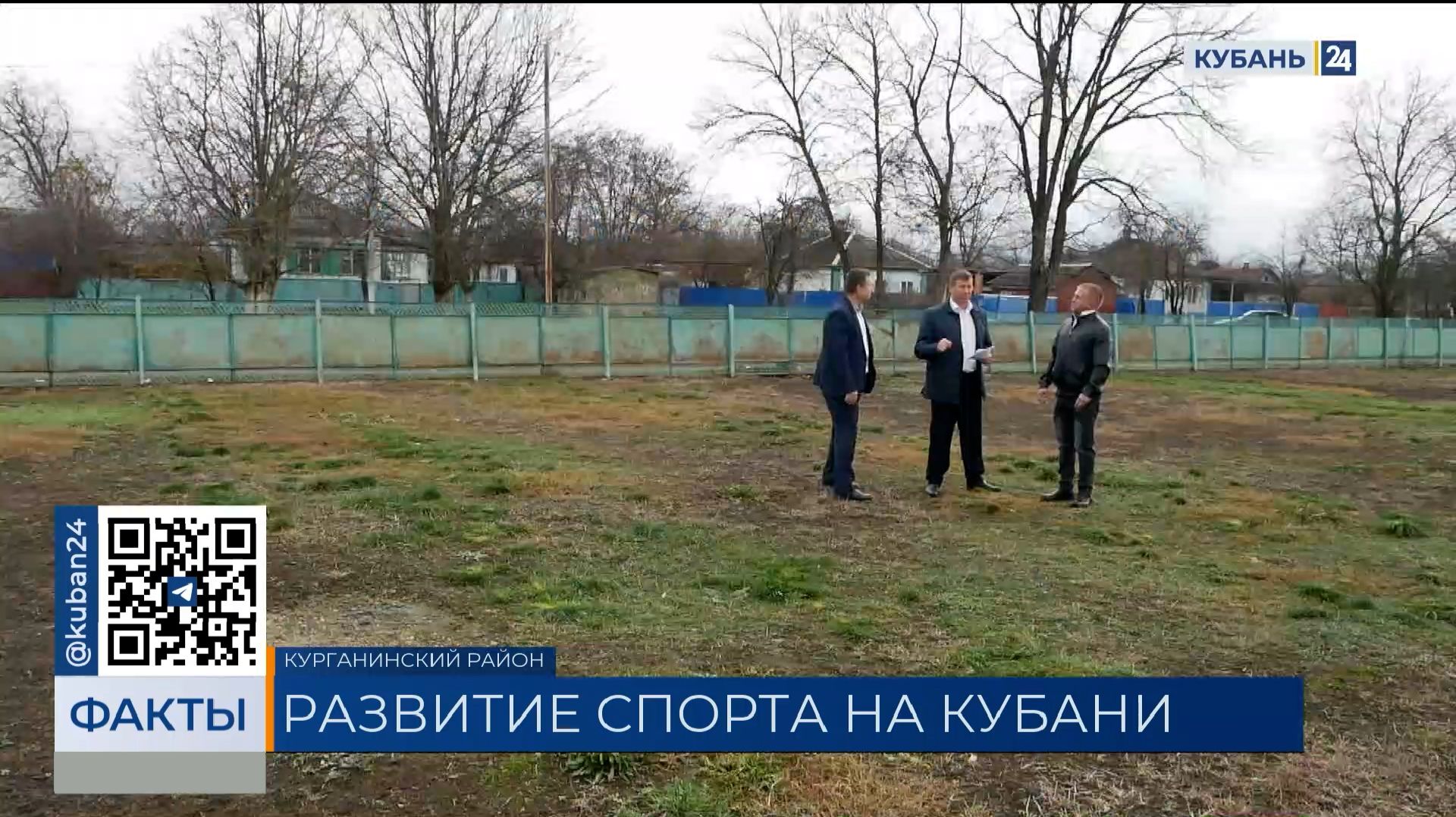 Спортивную площадку на территории школы построят в станице Курганинского района