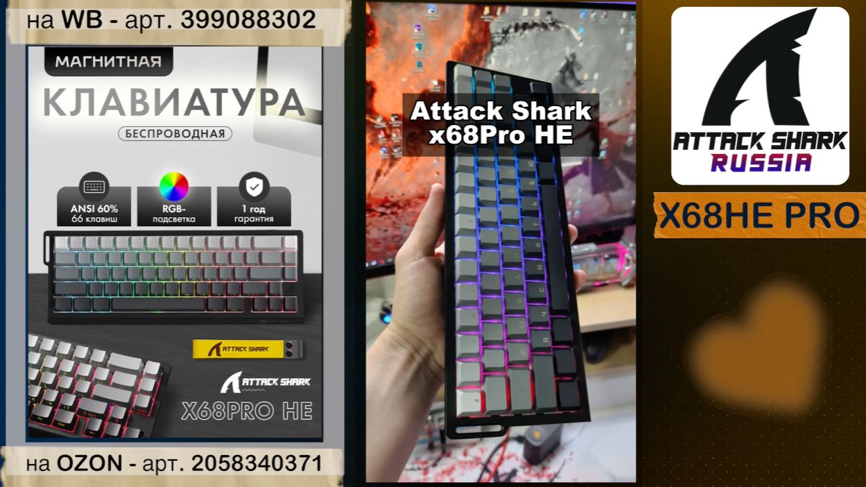 ATTACK SHARK X68HE PRO — ОБЗОР | MAGNETIC KEYBOARD | ХАРАКТЕРИСТИКИ смотреть онлайн