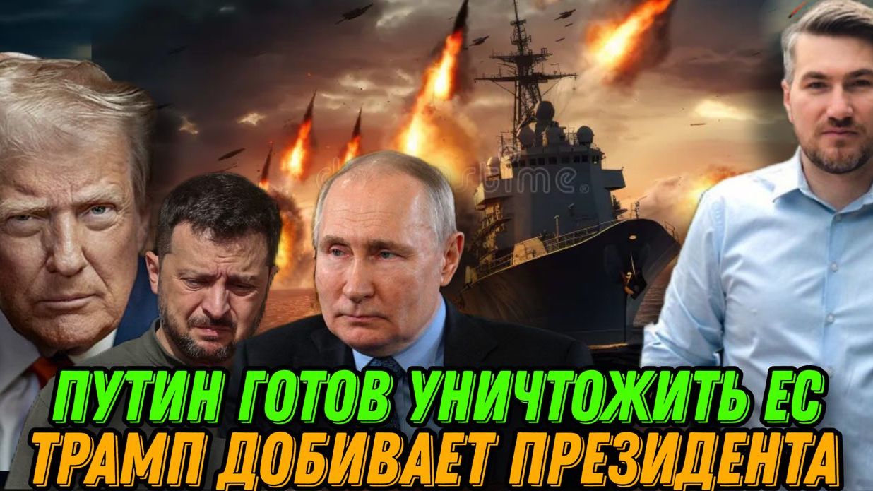 Срочно! Последний месяц Зеленского. Шокирующее заявление Путина. НАТО признали успехи ВС РФ.
