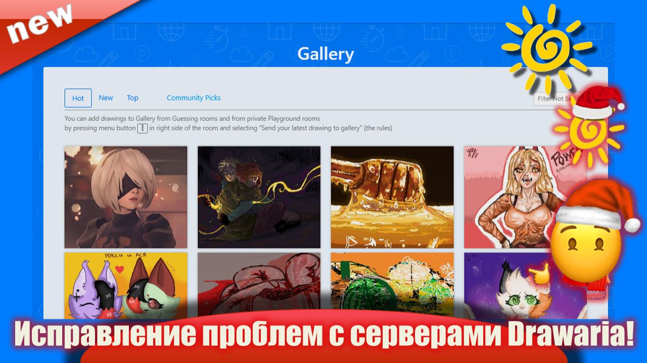Исправление проблем с серверами Drawaria.online! 🌞 Слишком много подключений✅
