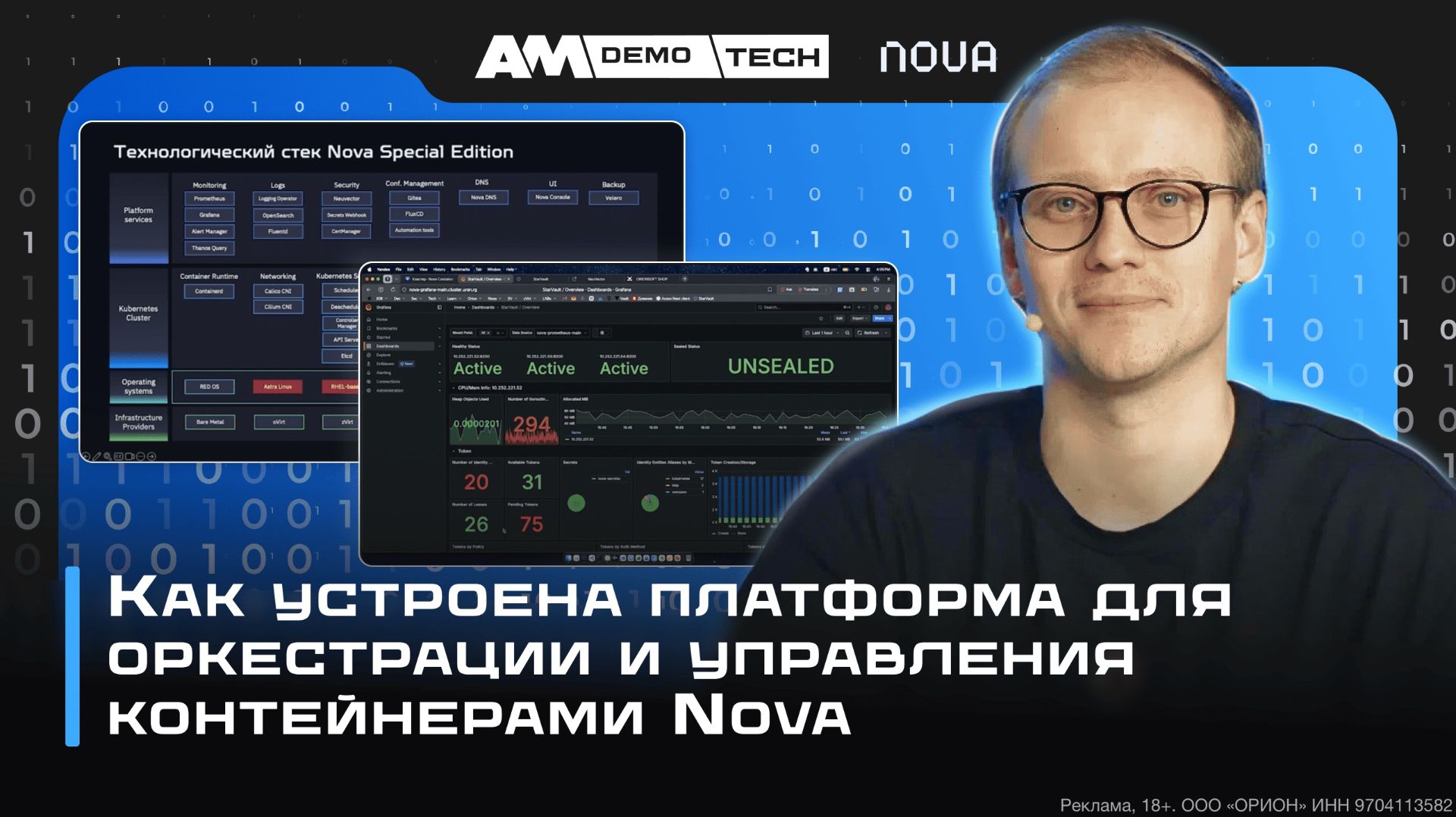 Как работает Nova Container Platform: управление Kubernetes, безопасность и GitOps смотреть онлайн