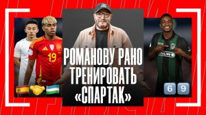 Лови Генича: жеребьёвка ЧМ, бычище Кордоба, «Спартак»