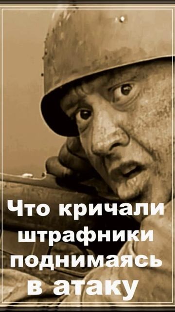 Штрафники... смотреть онлайн