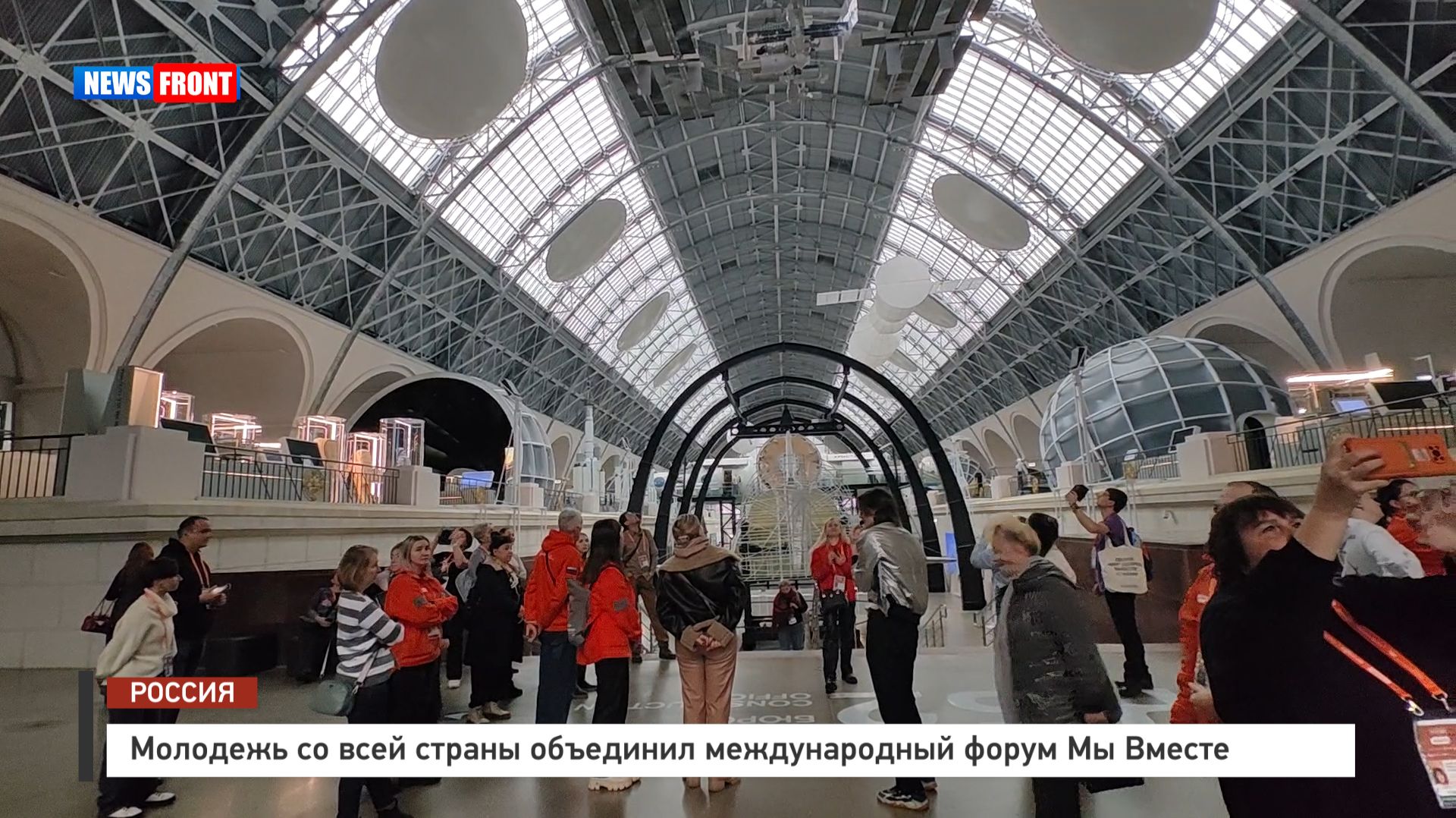 Молодежь со всей страны объединил международный форум Мы Вместе смотреть онлайн