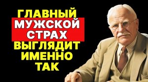 КЛЮЧ К МУЖСКОЙ ДУШЕ: как женщина становится зеркалом | КАРЛ ЮНГ