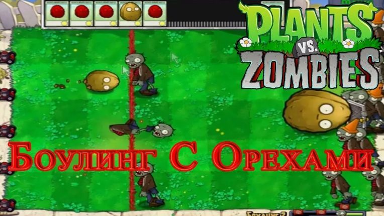 Учимся играть в Боулинг. смотреть онлайн