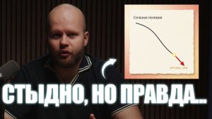 Почему в отношениях ты унижаешься, хотя понимаешь, что нельзя?