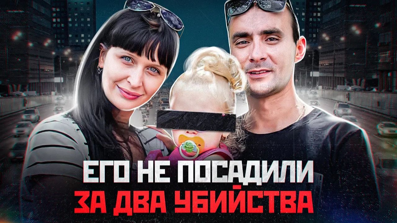 5 ЛЕТ ВСЕ ДУМАЛИ, ЧТО ЭТО БЫЛ НЕСЧАСТНЫЙ СЛУЧАЙ | Шокирующая История Светлана Мамина, Михаил Дихтярь смотреть онлайн