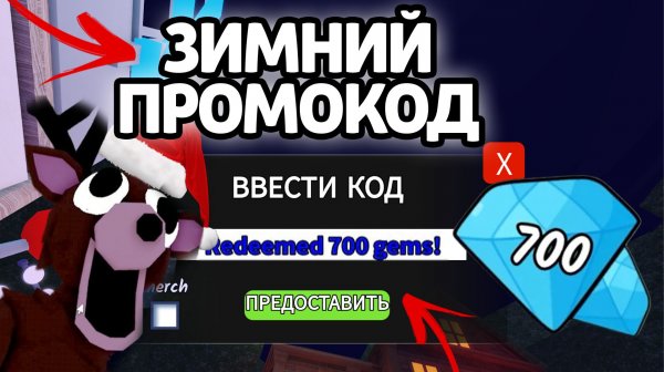 ЗИМНИЙ ПРОМОКОД! НОВЫЕ РАБОЧИЕ ПРОМОКОДЫ НА АЛМАЗЫ И КЛАССЫ В 99 НОЧЕЙ В ЛЕСУ!