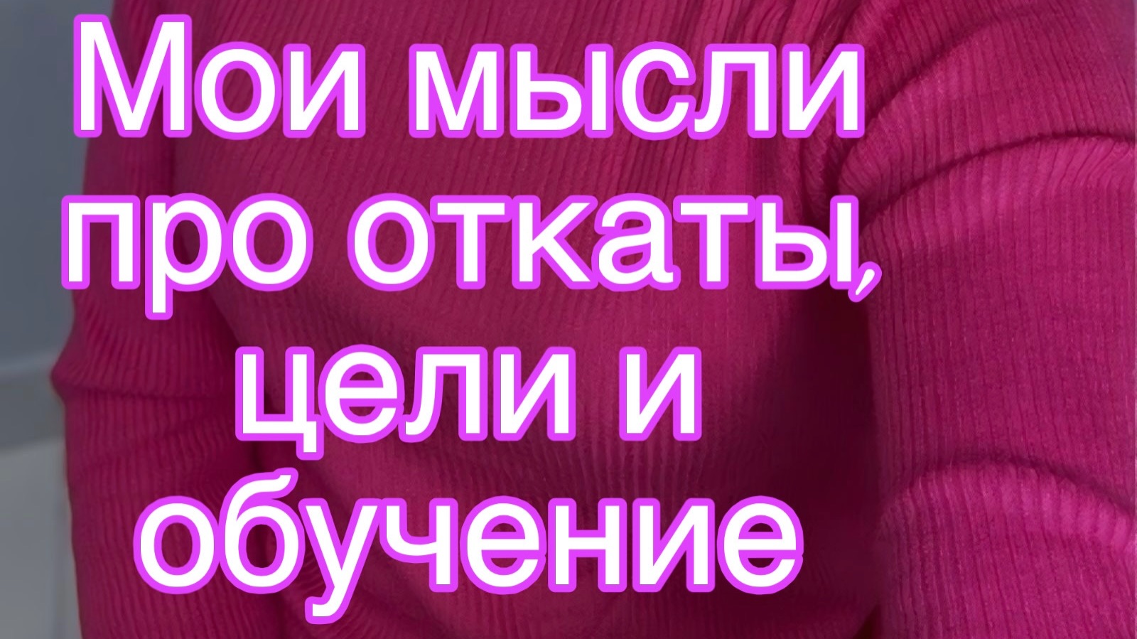 Про обучение