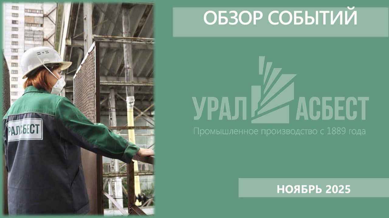 Дайджест ноябрь 2025 смотреть онлайн