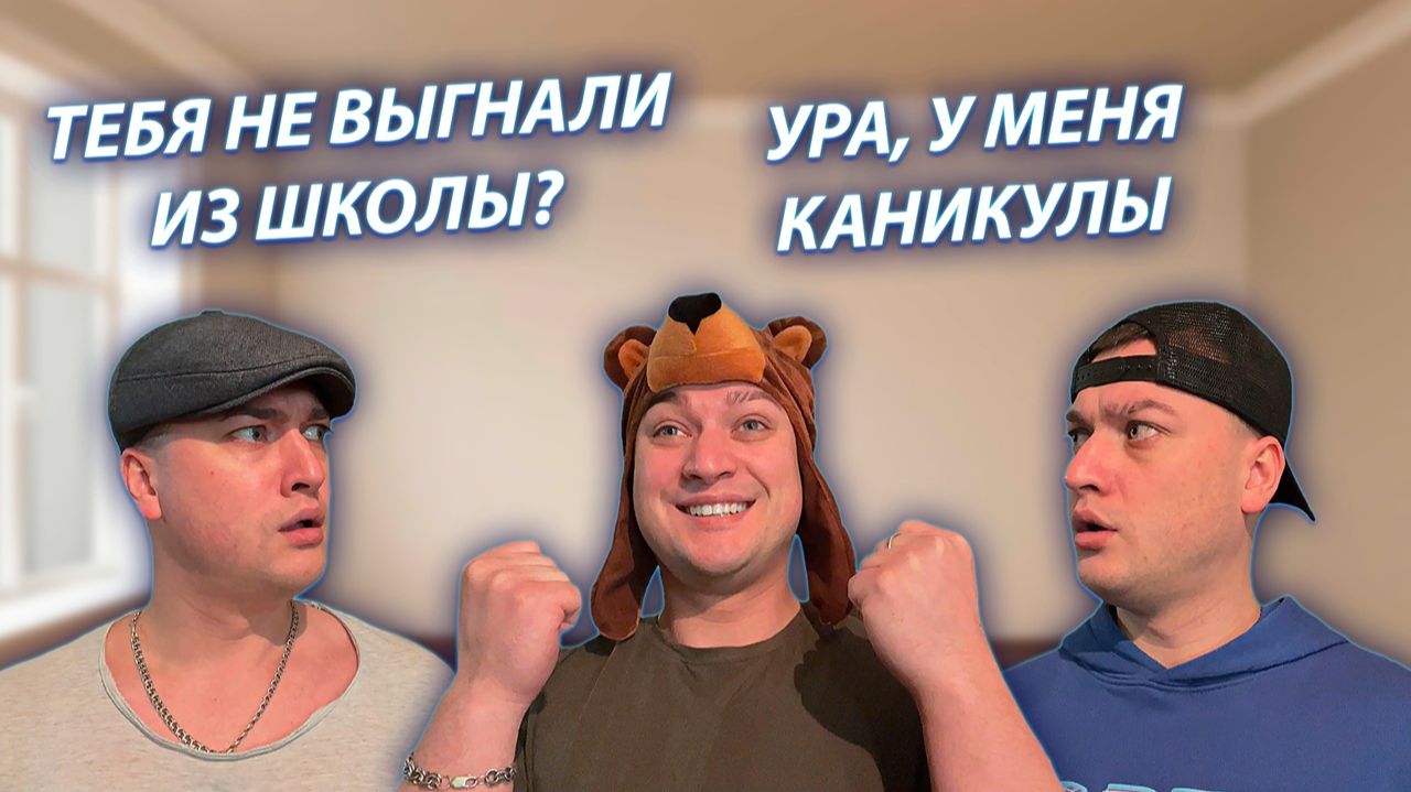 СЕРИАЛ "ВЕСЁЛАЯ СЕМЕЙКА" / 3 СЕЗОН / 137 СЕРИЯ / КАНИКУЛЫ / GREY SHIP смотреть онлайн
