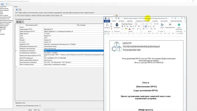 SanZone 6.0_видео4