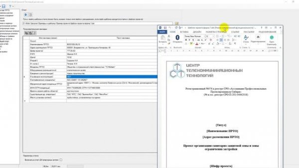 SanZone 6.0_видео4